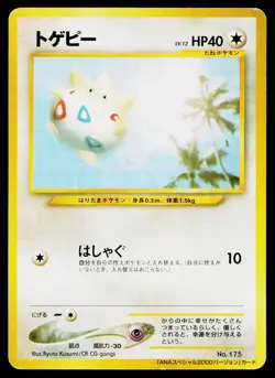 Togepi No. 175 Promo Nippon Airways Pokemon Japanese Lightly Played - Image 1