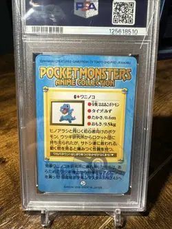 2000 Pokemon Japanese Bandai Animae Series 2 Totodile #6 PSA 7 - Image 5