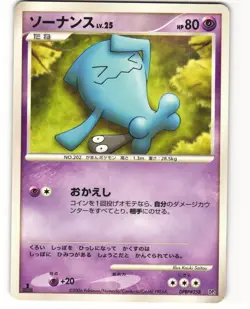 Wobbuffet Rare Pokemon TCG Space-Time Creation DPBP#258 (DP1) MP - Image 1
