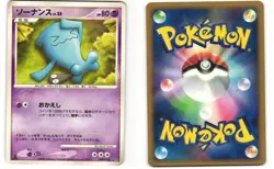 Wobbuffet Rare Pokemon TCG Space-Time Creation DPBP#258 (DP1) MP - Image 3