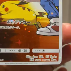 Red's Pikachu 270/SM-P Holo 20th Anniversary Promo Pokemon Card Japanese - NM - Image 5