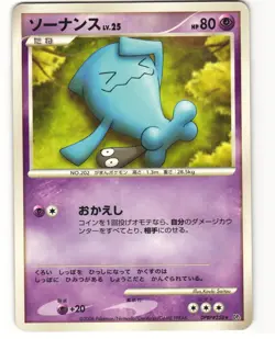 Wobbuffet Rare Pokemon TCG Space-Time Creation DPBP#258 (DP1) MP - Image 1