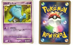 Wobbuffet Rare Pokemon TCG Space-Time Creation DPBP#258 (DP1) MP - Image 3
