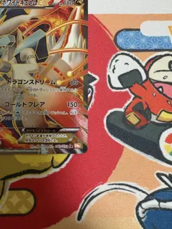 White Kyurem EX SR 062/059 BW6 Cold Flare Pokemon Card Japanese Excellent - Image 4