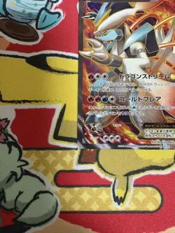 White Kyurem EX SR 062/059 BW6 Cold Flare Pokemon Card Japanese Excellent - Image 5