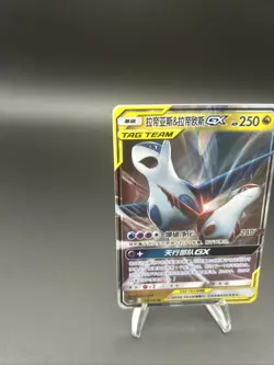 Latias & Latios GX - 108/150 Chinese Tag Team CSM2aC - Pokemon TCG - 2023 - Image 2