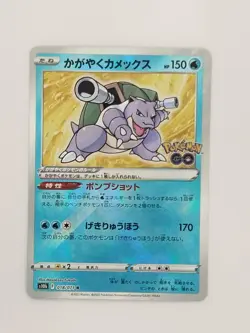 Radiant Blastoise 018/071 S10b Pokemon GO Pokemon Card Japanese (P8887) - Image 1