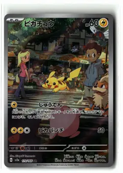 2023 Pikachu ⭐ 173/165 Holo Art Rare SV2a: Pokemon Card 151 Pokemon Japanese NM - Image 1