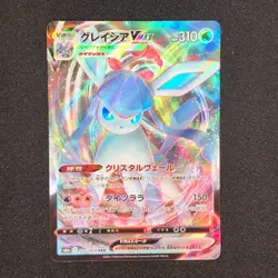 Glaceon VMAX RRR 025/069 NM S6a Eevee Heroes Pokemon Card Game Japanese - Image 2