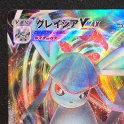 Glaceon VMAX RRR 025/069 NM S6a Eevee Heroes Pokemon Card Game Japanese - Image 3