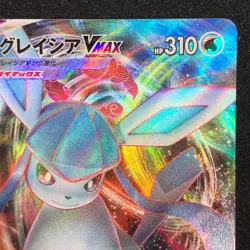 Glaceon VMAX RRR 025/069 NM S6a Eevee Heroes Pokemon Card Game Japanese - Image 4