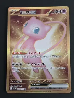 Pokemon Card Japanese Mew ex UR 208/165 sv2a Holo Scarlet & Violet (P6188) - Image 1
