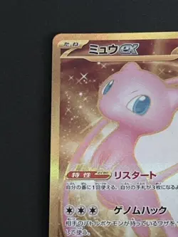 Pokemon Card Japanese Mew ex UR 208/165 sv2a Holo Scarlet & Violet (P6188) - Image 2