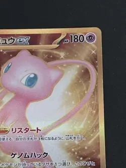 Pokemon Card Japanese Mew ex UR 208/165 sv2a Holo Scarlet & Violet (P6188) - Image 3