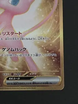 Pokemon Card Japanese Mew ex UR 208/165 sv2a Holo Scarlet & Violet (P6188) - Image 4