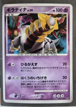 Giratina DP Stormfront 048/092 1st Edition Mitsuhiro Arita Holo Pokemon Card NM- - Image 1