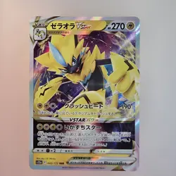 Pokemon Zeraora VSTAR Holo Card 042/172 S12a: VSTAR Universe Japanese Edition - Image 1