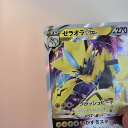 Pokemon Zeraora VSTAR Holo Card 042/172 S12a: VSTAR Universe Japanese Edition - Image 3