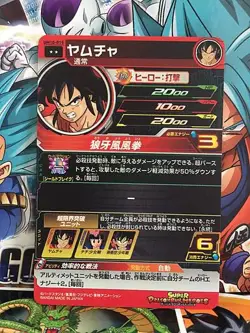 Yamcha UM10-015 Super Dragon Ball Heroes Mint Card SDBH - Image 2