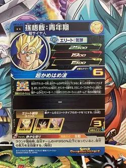 Son Gohan UM10-019 R Super Dragon Ball Heroes Mint Card SDBH - Image 2