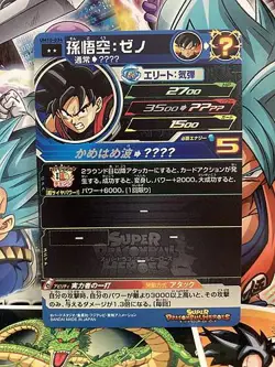Son Goku UM10-034 R Super Dragon Ball Heroes Mint Card SDBH - Image 2