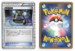 Exp.all 020/020 Dragon Selection 1st Edition 2012 Japanese Pokemon TCG MP/HP - Image 1