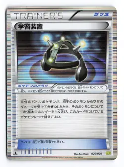 Exp.all 020/020 Dragon Selection 1st Edition 2012 Japanese Pokemon TCG MP/HP - Image 2
