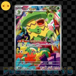 Ludicolo 081/080 Pokemon Japanese AR HOLO m2 Inferno X -Pokemon TCG -NM- - Image 1