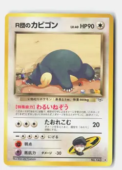 Rocket's Snorlax NO. 143 Gym Challenge Pokemon Japanese DMG Shin-Ichi Yoshida - Image 1