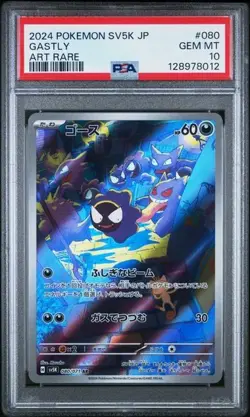 GASTLY 080/071 ART RARE HOLO WILD FORCE POKEMON JAPANESE PSA 10 GEM MINT - Image 1