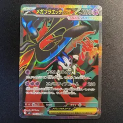 Mega Floette ex SR 099/083 m4 Ninja Spinner Japanese Pokemon Card 2026 - Image 1