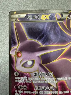 Espeon EX SR 084/080 XY9 Korean Pokemon Card Secret Rare Full Art - HP - Image 2