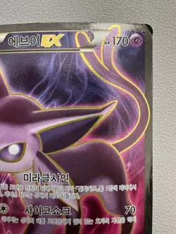 Espeon EX SR 084/080 XY9 Korean Pokemon Card Secret Rare Full Art - HP - Image 3