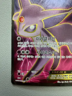 Espeon EX SR 084/080 XY9 Korean Pokemon Card Secret Rare Full Art - HP - Image 4