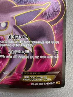 Espeon EX SR 084/080 XY9 Korean Pokemon Card Secret Rare Full Art - HP - Image 5