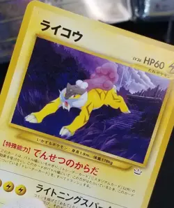[NM] (B) Japanese Raikou No. 243 Neo Premium File 3 HP Pokemon Card TCG - Image 1
