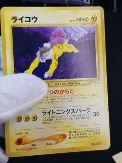 [NM] (B) Japanese Raikou No. 243 Neo Premium File 3 HP Pokemon Card TCG - Image 2