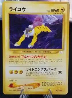 [NM] (B) Japanese Raikou No. 243 Neo Premium File 3 HP Pokemon Card TCG - Image 5