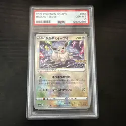 Radiant Eevee Holo Card PSA 10 Gem Mint 055/071 Japanese Shiny 2022 Pokemon Go - Image 1