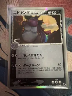 Pokemon Japanese Nidoking Delta Species Dragon Frontiers Holo Rare 055/068 NM - Image 1