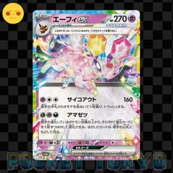 Espeon EX 063/187 Pokemon Japanese Double Rare Holo sv8a Terastal Festival -NM- - Image 1