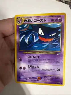 Dark Haunter Neo Destiny No. 093 Japanese Pokemon TCG NM Condition - Image 1