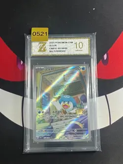Pokemon S-Chinese Gem Pack Horizon Quaxly Full Art 0508/09-Z gold 10 - Image 1