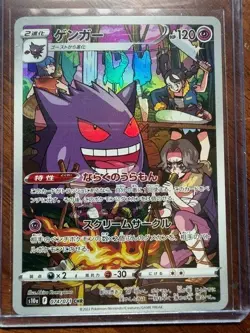 2022 Pokemon Japanese Dark Phantasma Gengar 074/071 s10a AR NM - Image 1