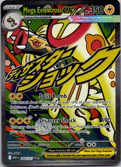 Mega Eelektross ex 266/217 Mega Attack Rare Ascended Heroes Near Mint - Image 1