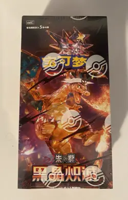 Pokemon TCG: Black Crystal Blazing Standard Booster Box CSV5C (Chinese) - Image 1