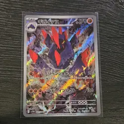 Gigalith 127/086 AR SV11W White Flare Japanese Pokemon Card TCG - Image 1