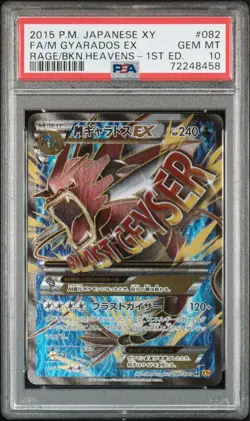 PSA 10 M Gyarados EX Pokemon 2015 Rage/Heavens SR 1st Japanese 082/080 JAPAN - Image 1