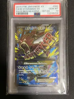 PSA 10 M Gyarados EX Pokemon 2015 Rage/Heavens SR 1st Japanese 082/080 JAPAN - Image 3