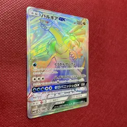 Pokemon Cards Palkia-GX Hyper Rare (HR) 075/066 SM5M Japanese TCG F/S Very Good - Image 2
